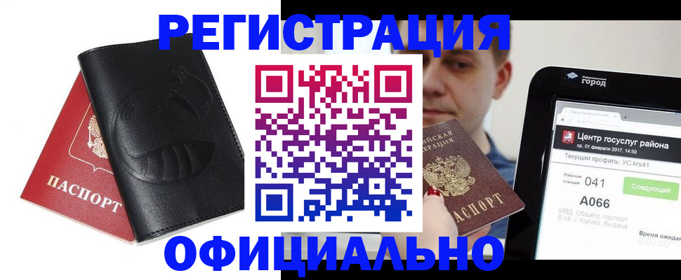 прописка гарантия в Зверево