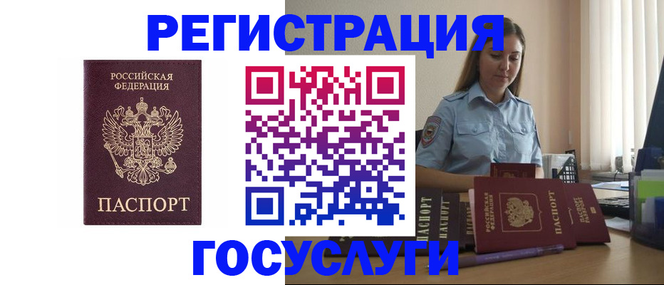 купить прописку в Зверево