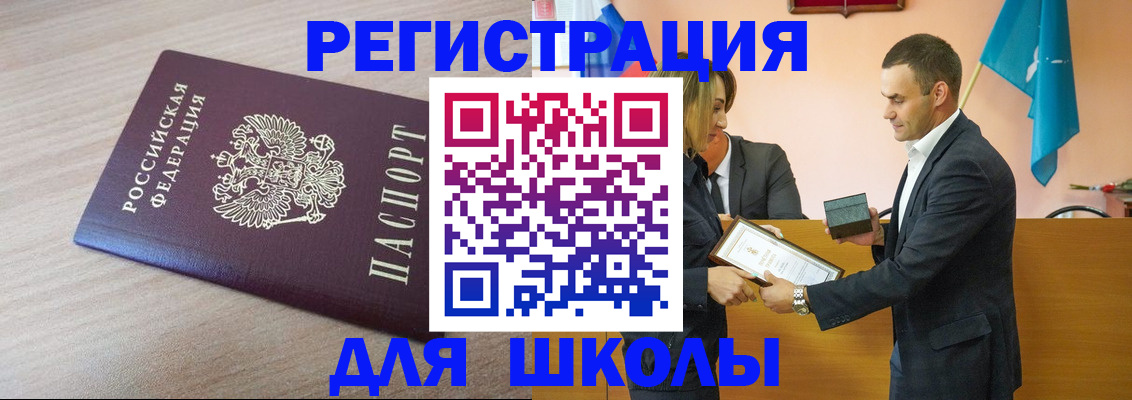 прописка гарантия в Зверево